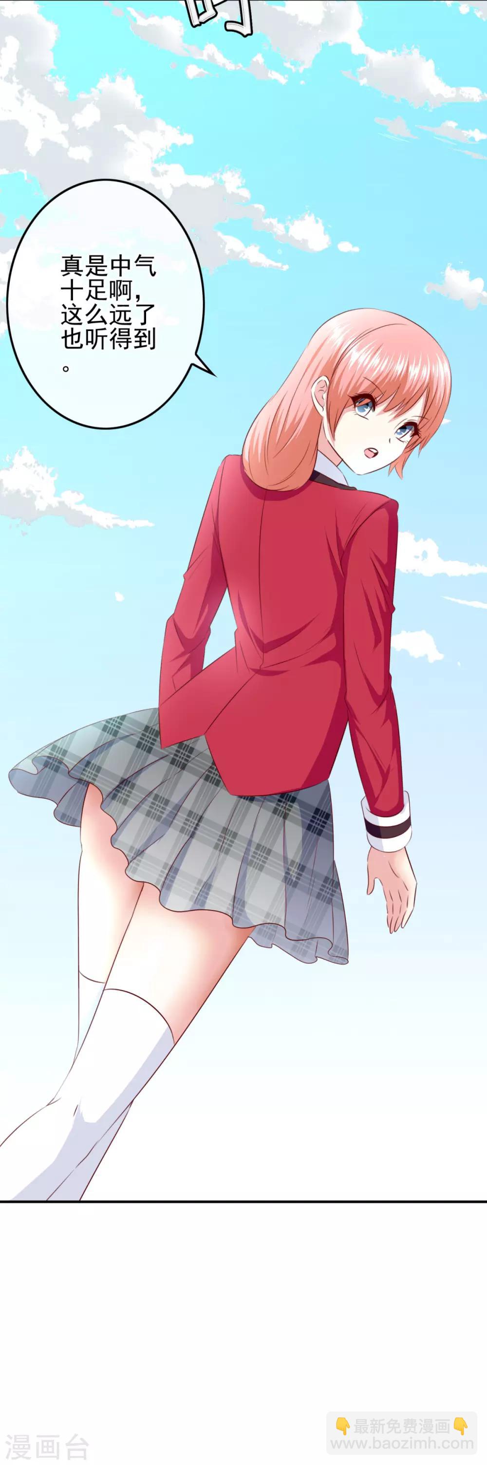 第105话 是黑化还是勇敢？-第108话