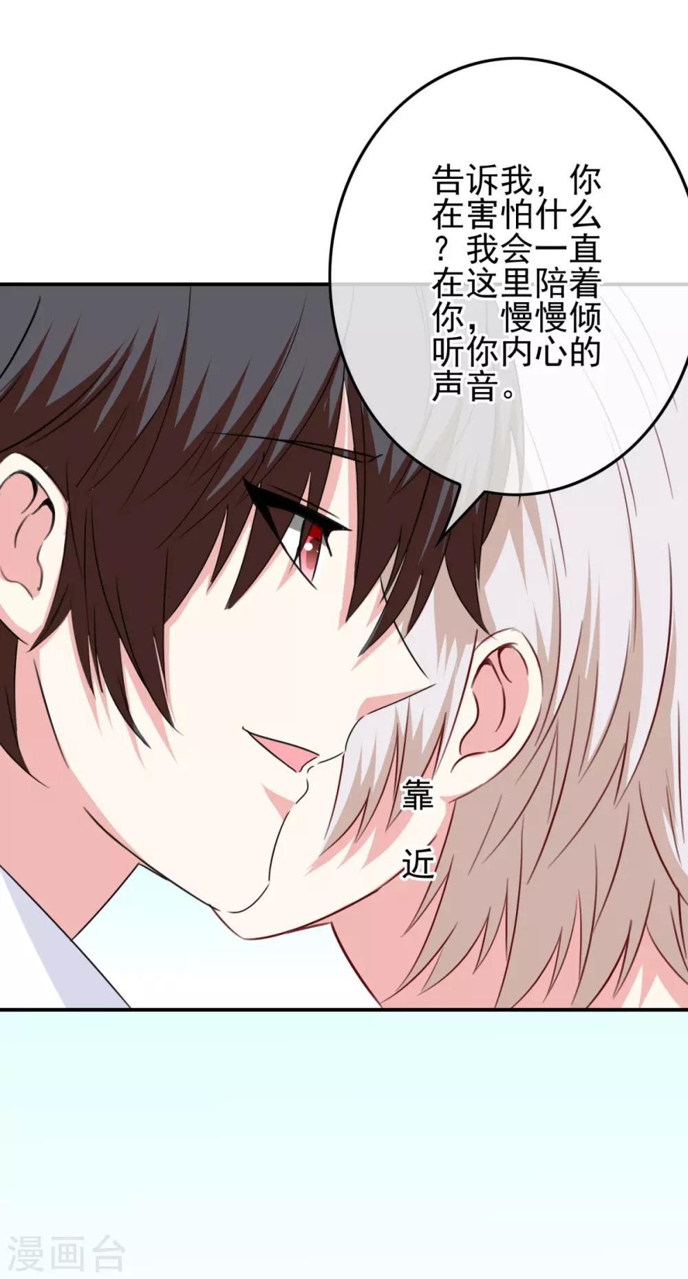 第105话 是黑化还是勇敢？-第108话