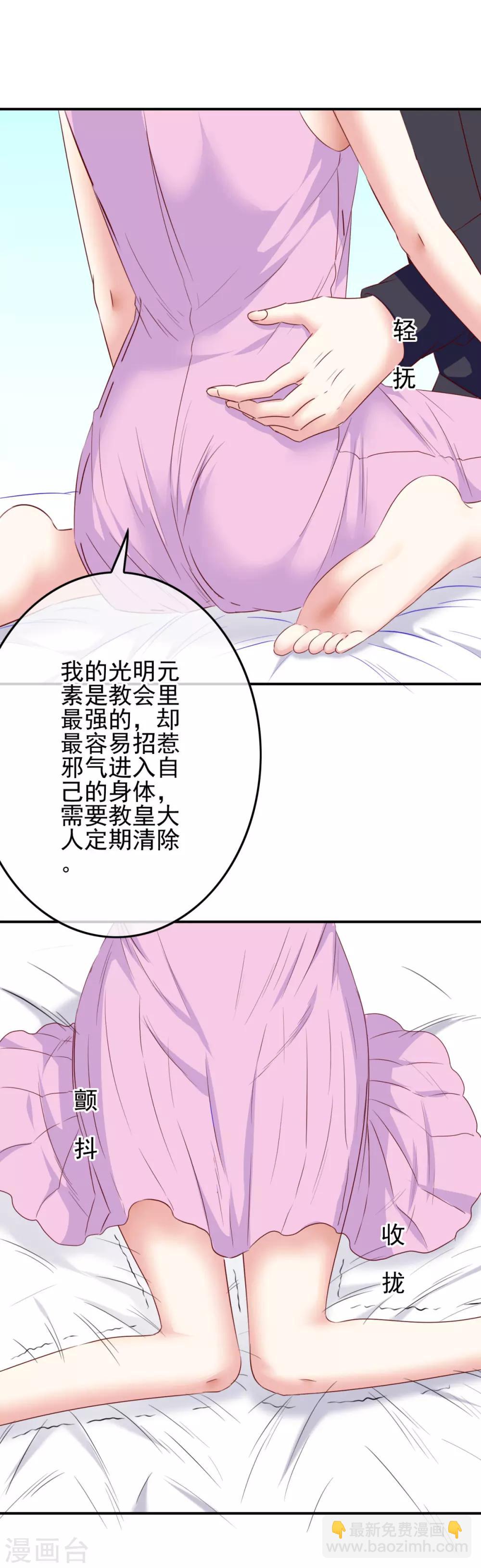 第105话 是黑化还是勇敢？-第108话