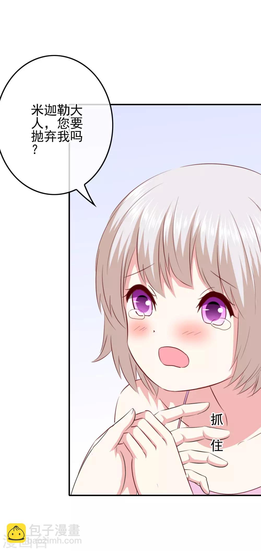 第105话 是黑化还是勇敢？-第108话