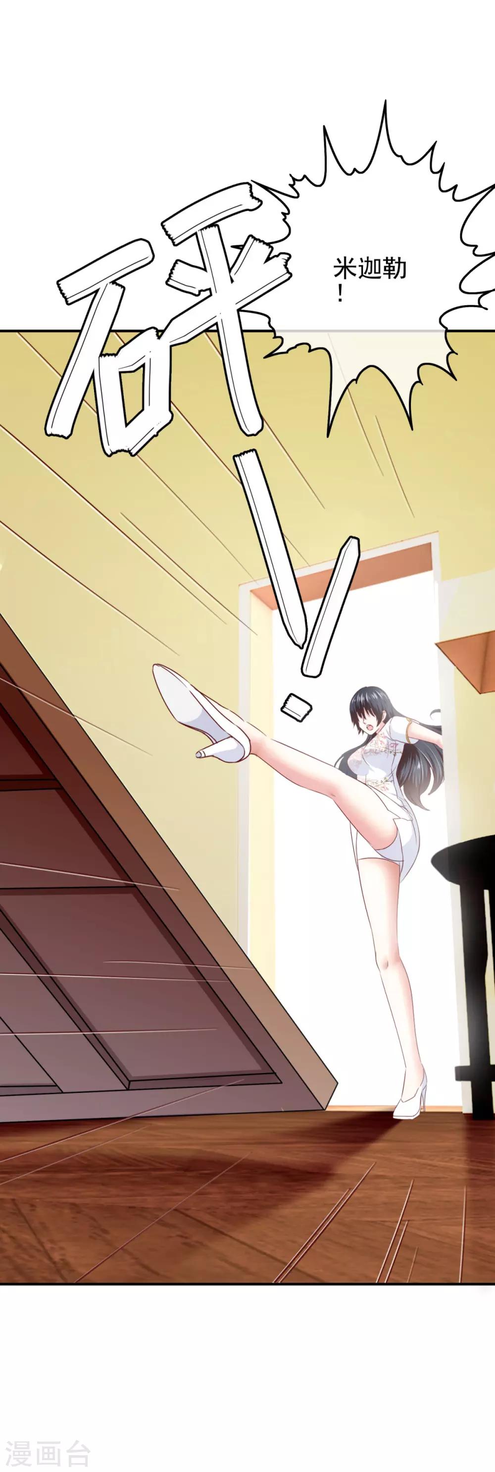 第105话 是黑化还是勇敢？-第108话