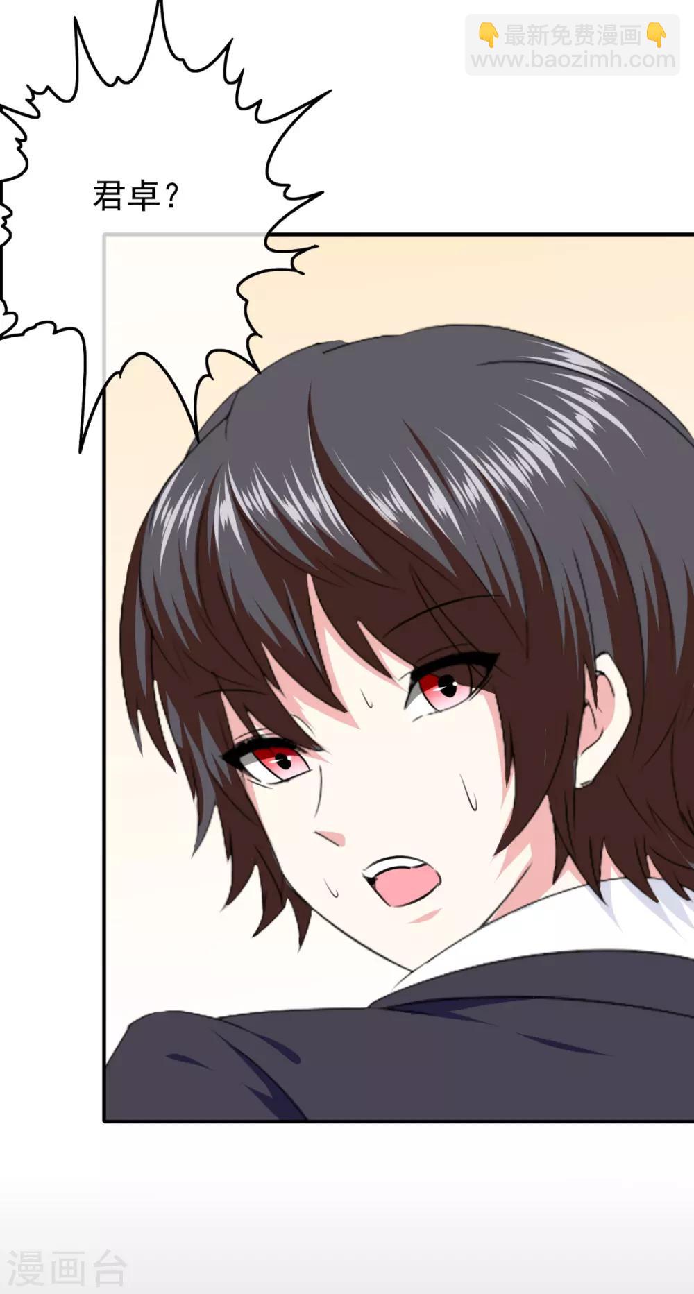 第105话 是黑化还是勇敢？-第108话