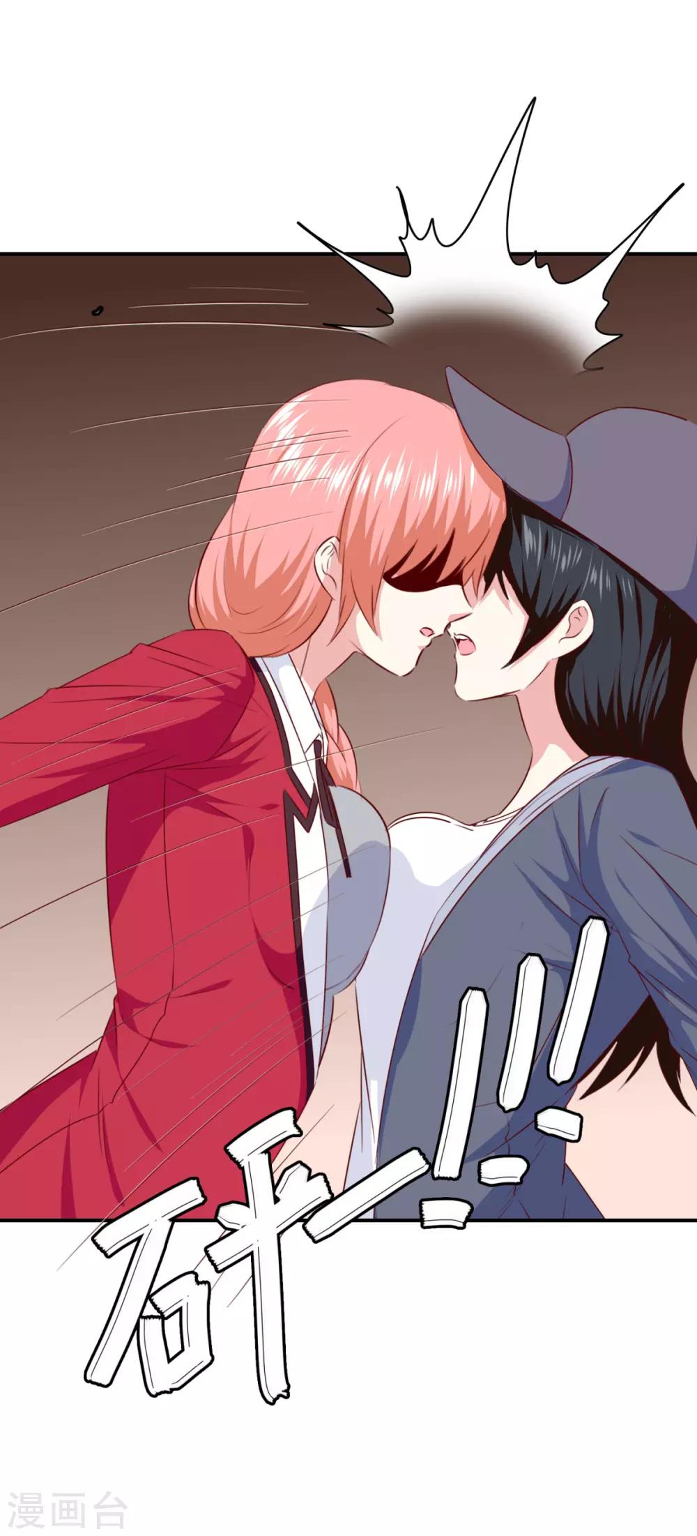 第105话 是黑化还是勇敢？-第108话