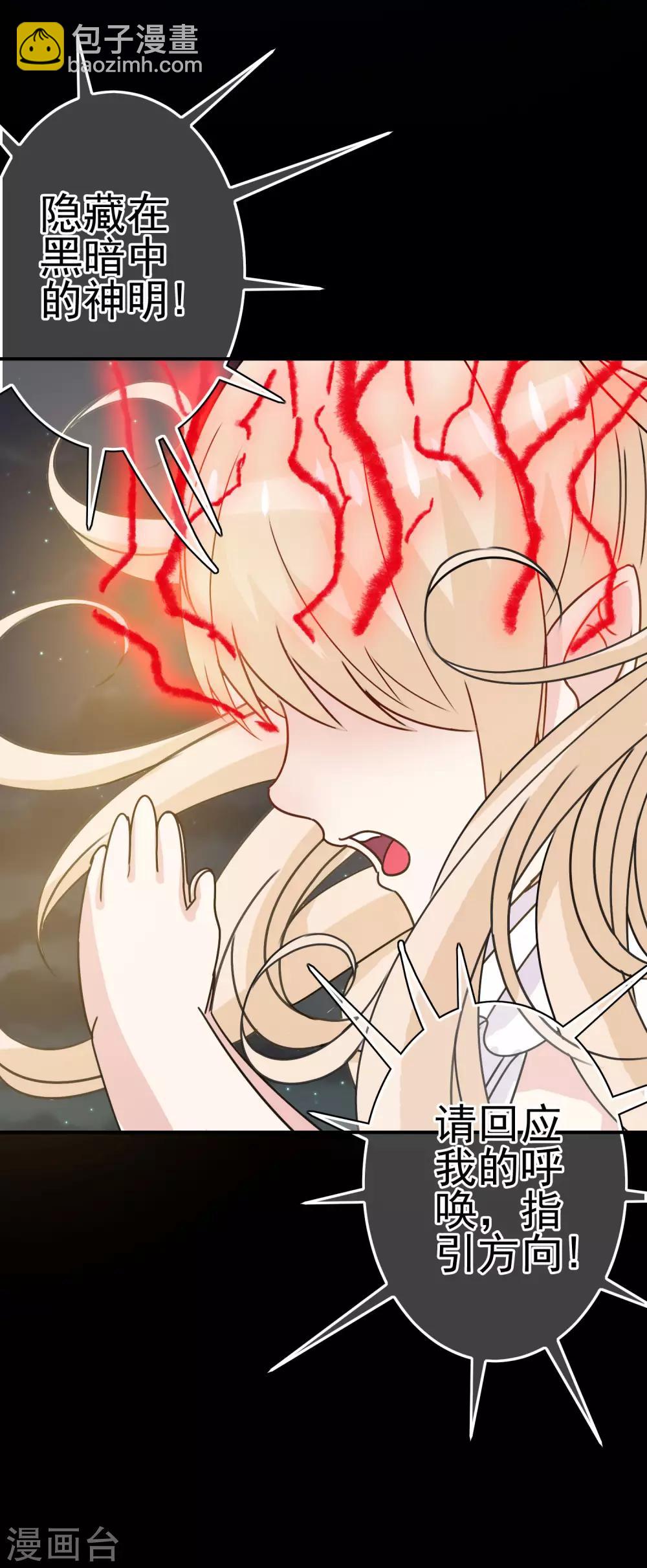 第11话 暗夜之神-第12话