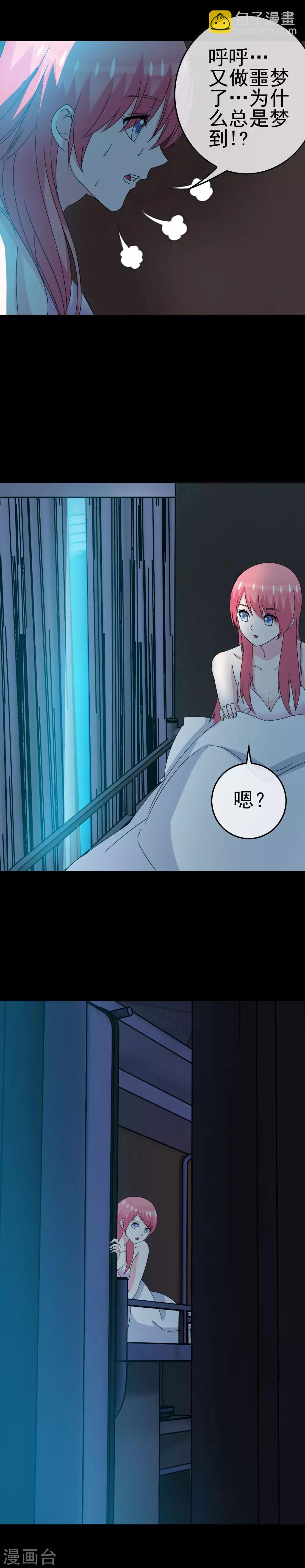 第11话 暗夜之神-第12话