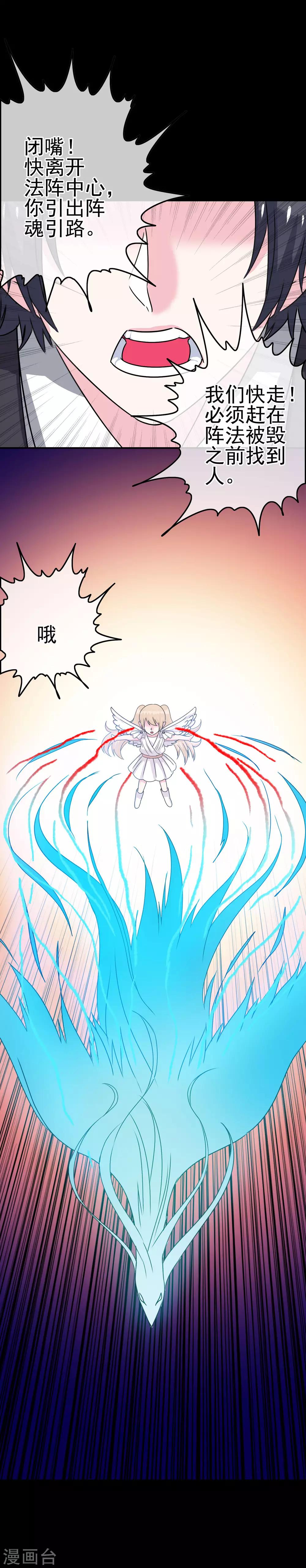 第11话 暗夜之神-第12话