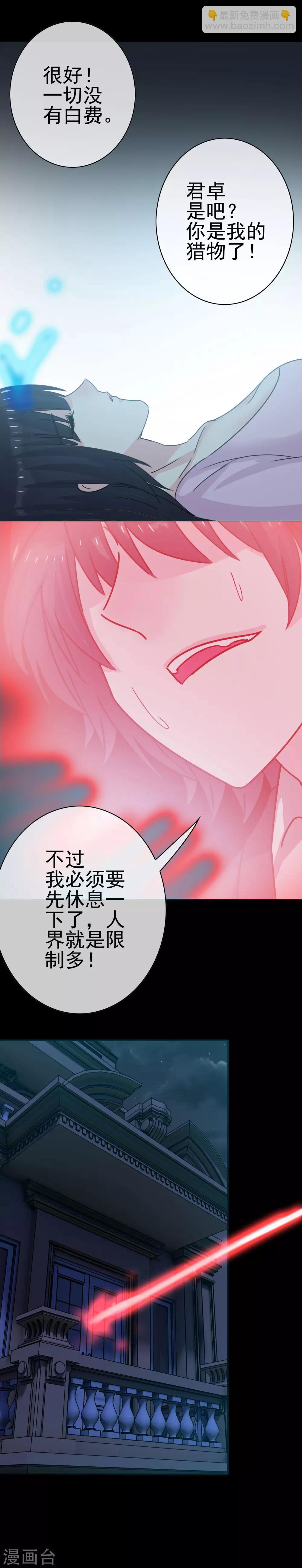 第11话 暗夜之神-第12话