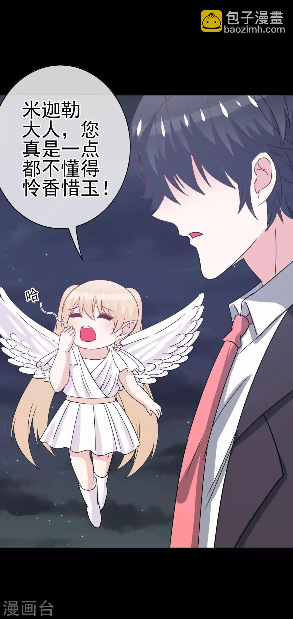 第11话 暗夜之神-第12话