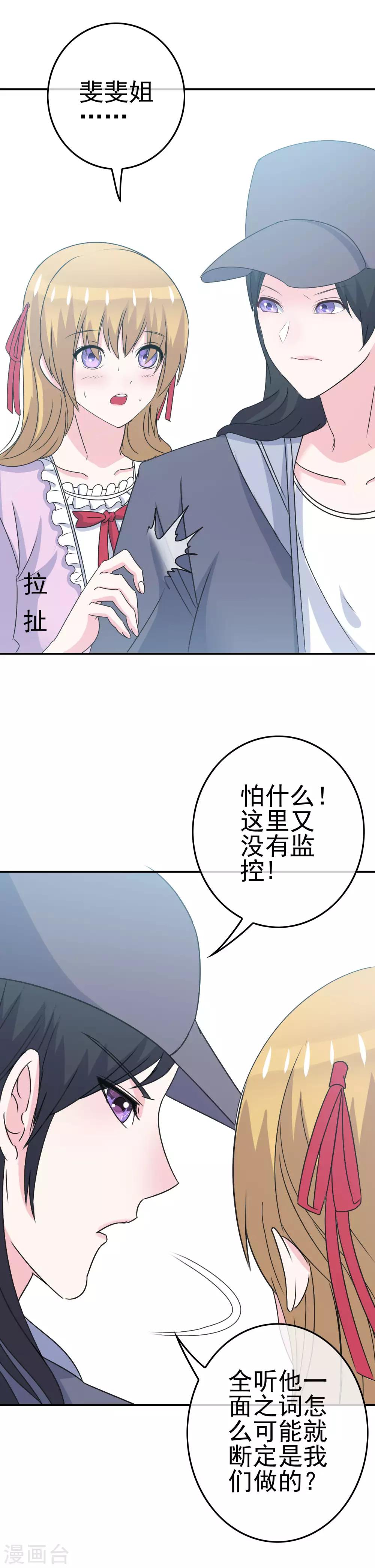 我在女子學院 - 第13話 被發現了 - 4