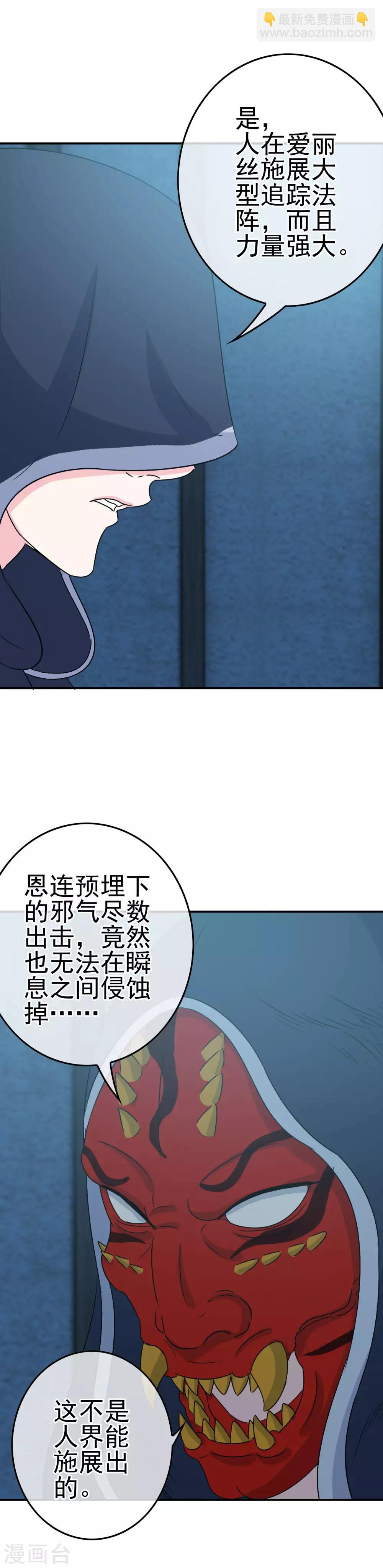 我在女子學院 - 第13話 被發現了 - 5