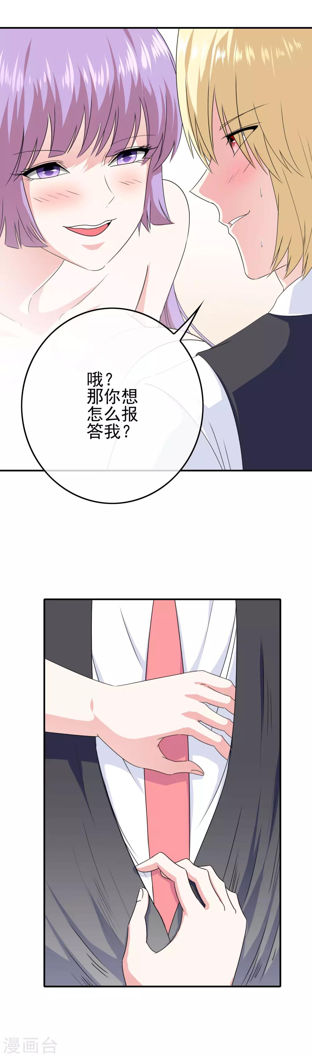 我在女子學院 - 第19話 試探 - 2