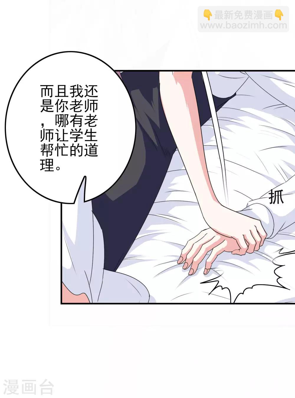 我在女子學院 - 第19話 試探 - 4