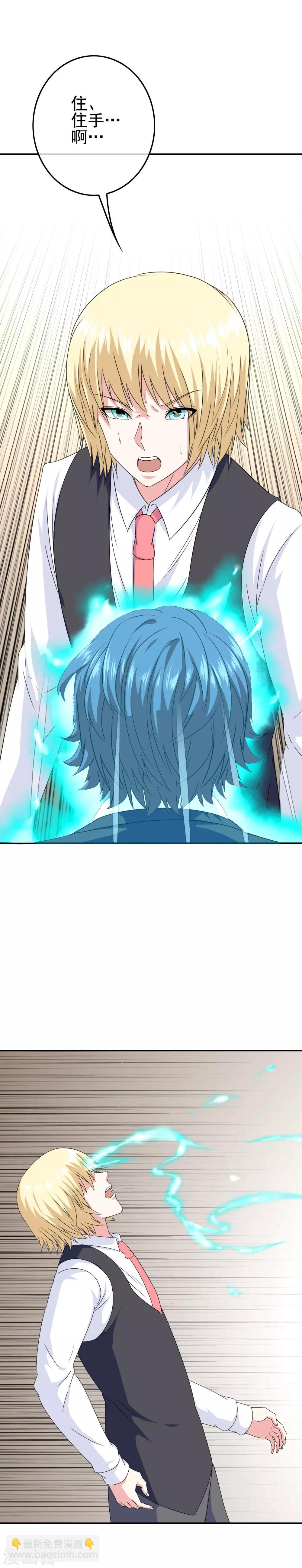 第21话 邪恶的梦境-第22话