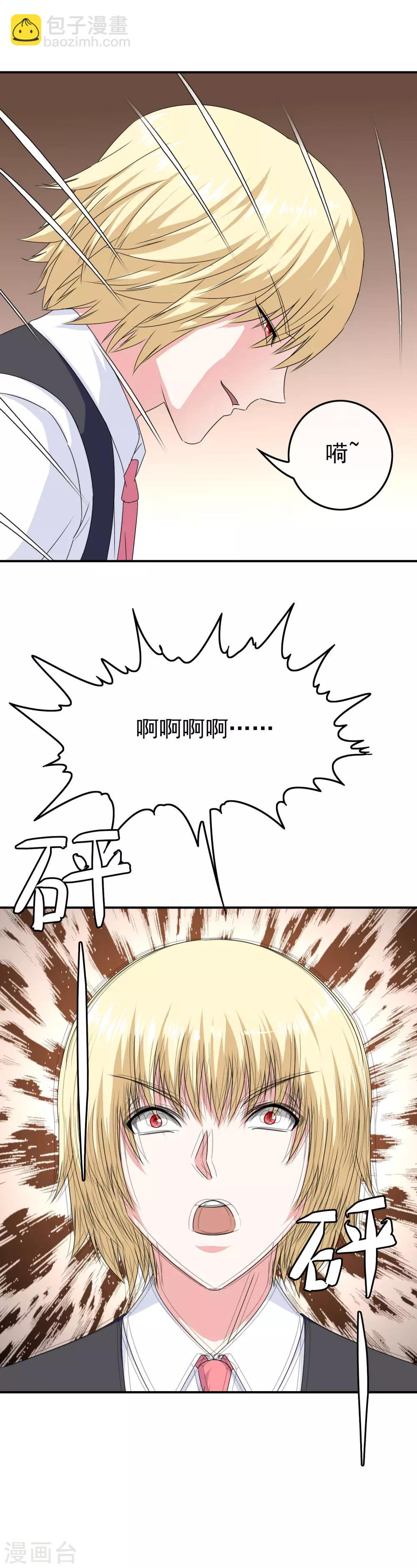 第21话 邪恶的梦境-第22话