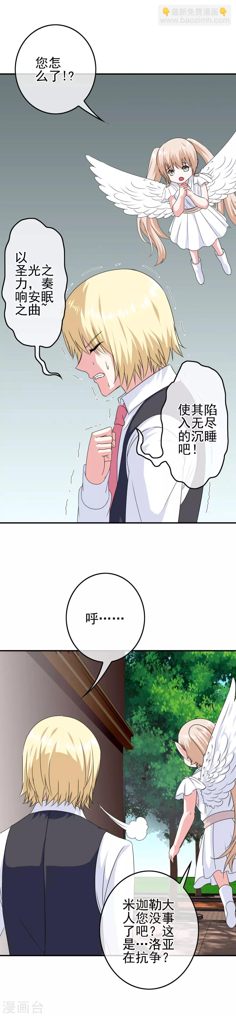 第21话 邪恶的梦境-第22话