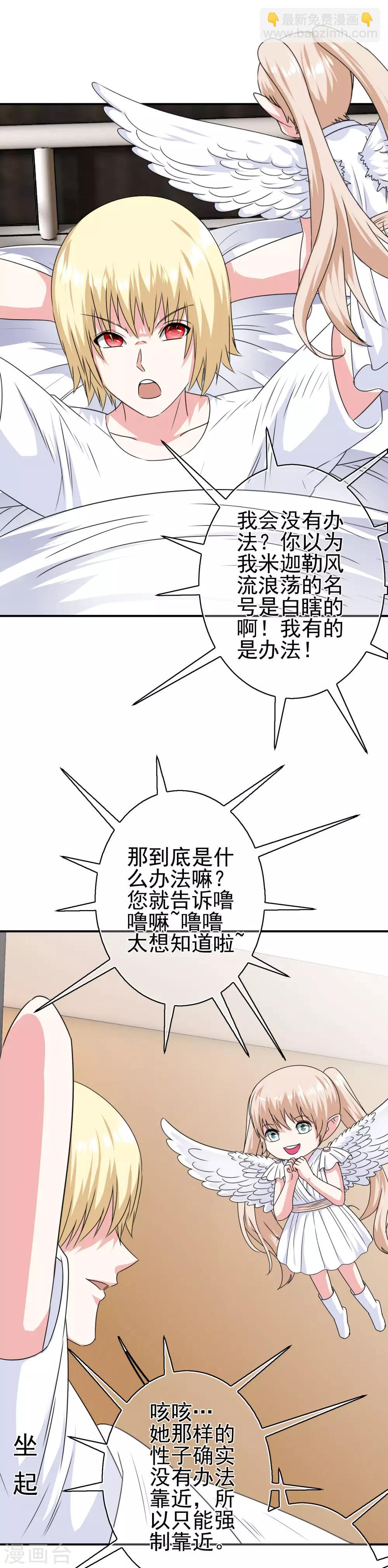 第21话 邪恶的梦境-第22话