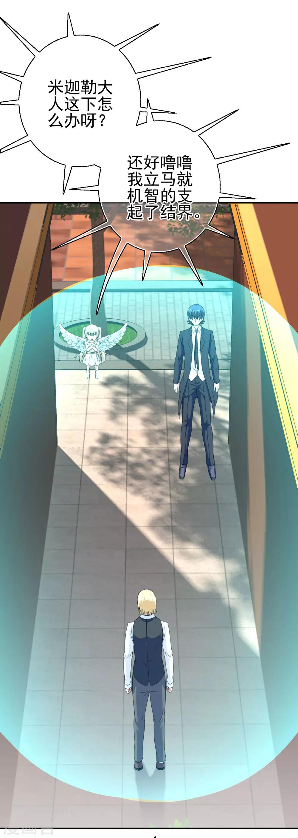 第21话 邪恶的梦境-第22话