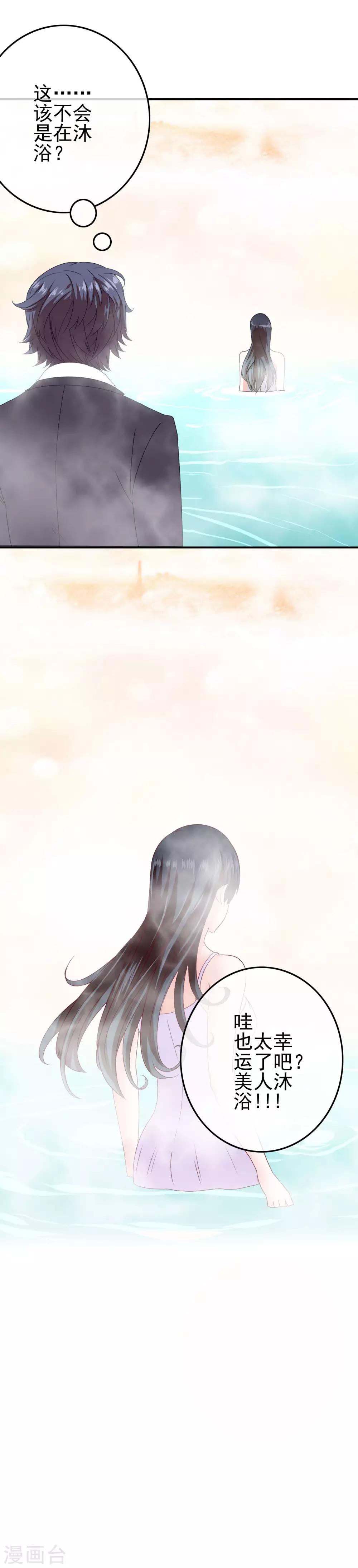 第21话 邪恶的梦境-第22话