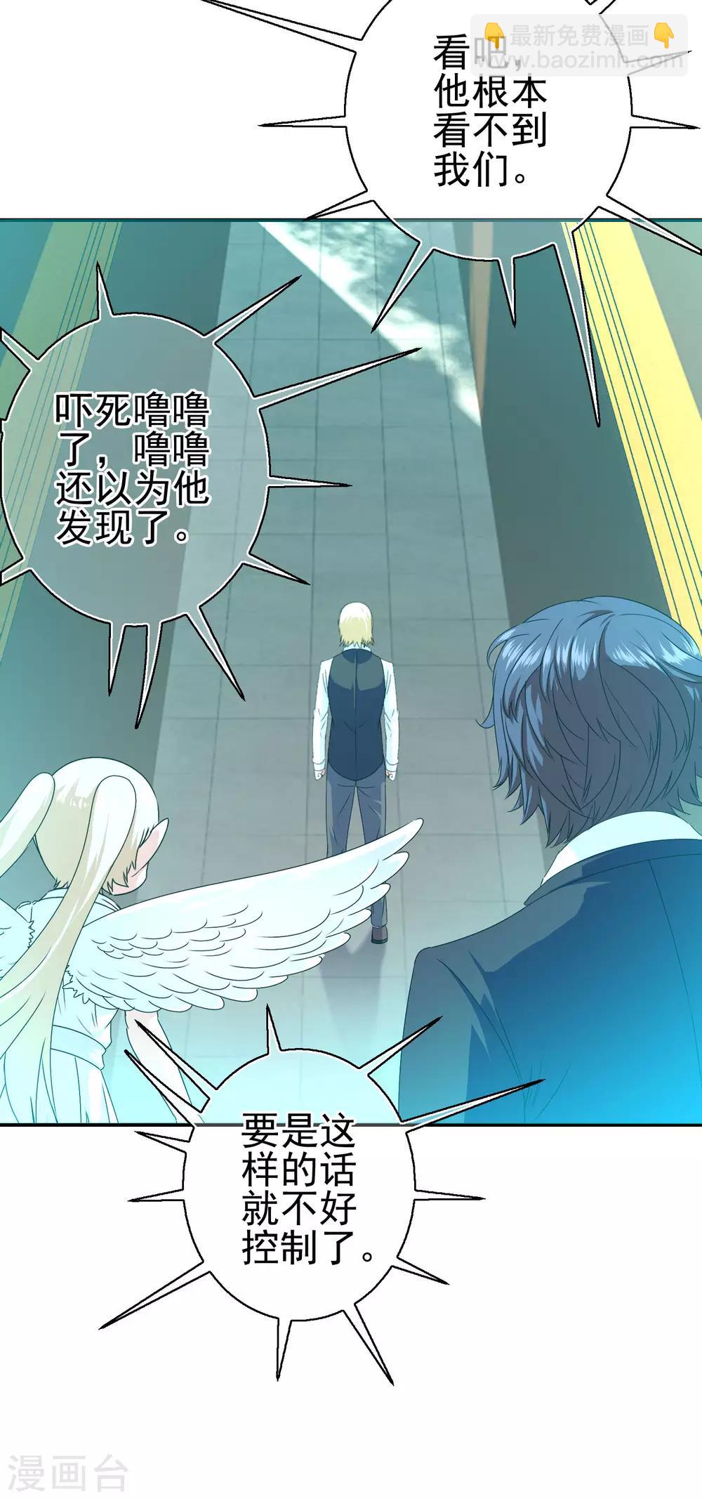 第21话 邪恶的梦境-第22话