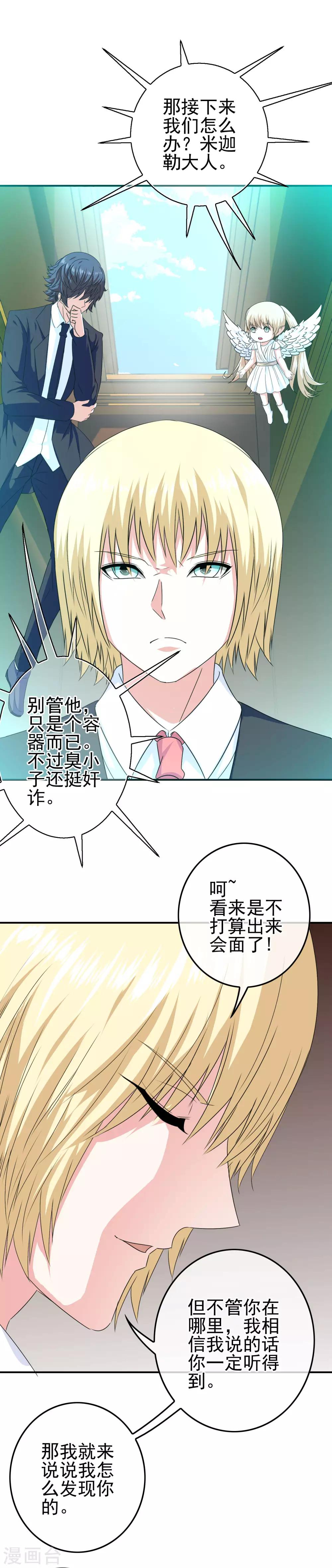 第21话 邪恶的梦境-第22话