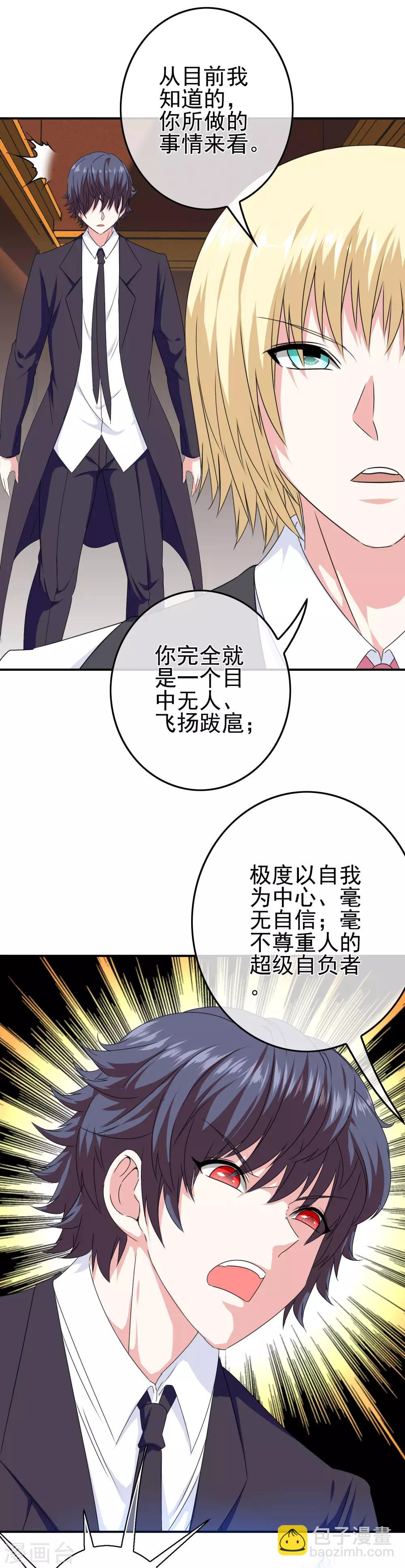 第21话 邪恶的梦境-第22话