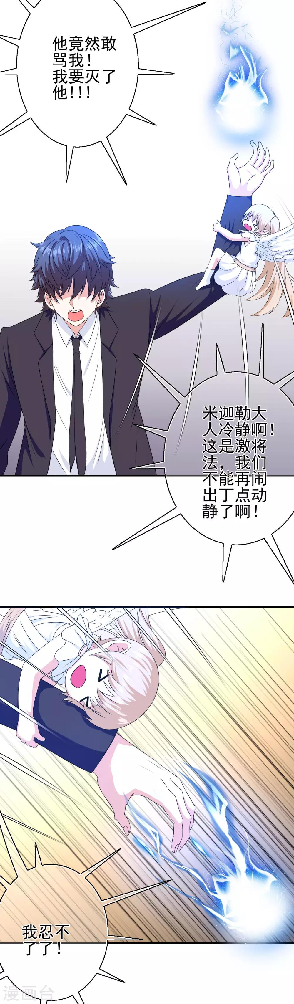 第21话 邪恶的梦境-第22话