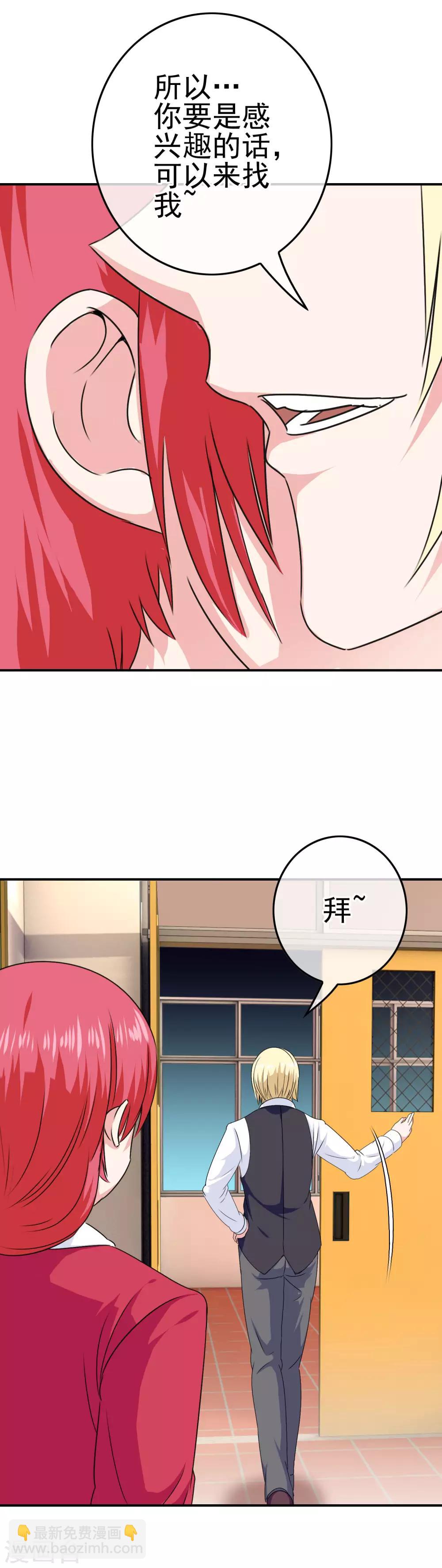 第27话 惹女人伤心的大天使-第28话