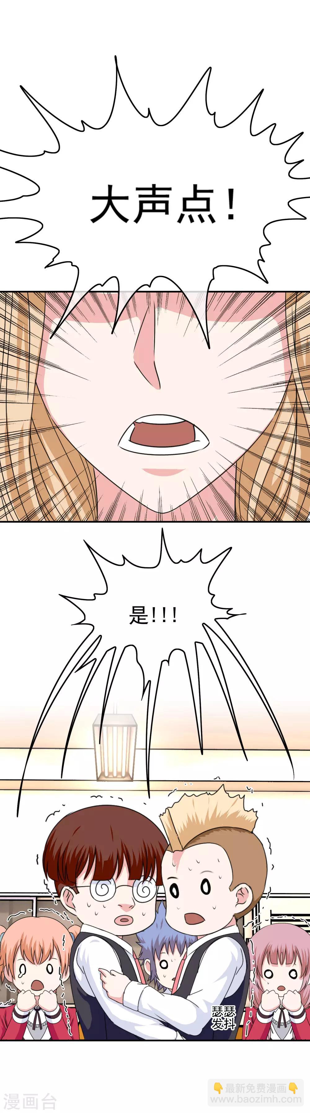 第27话 惹女人伤心的大天使-第28话