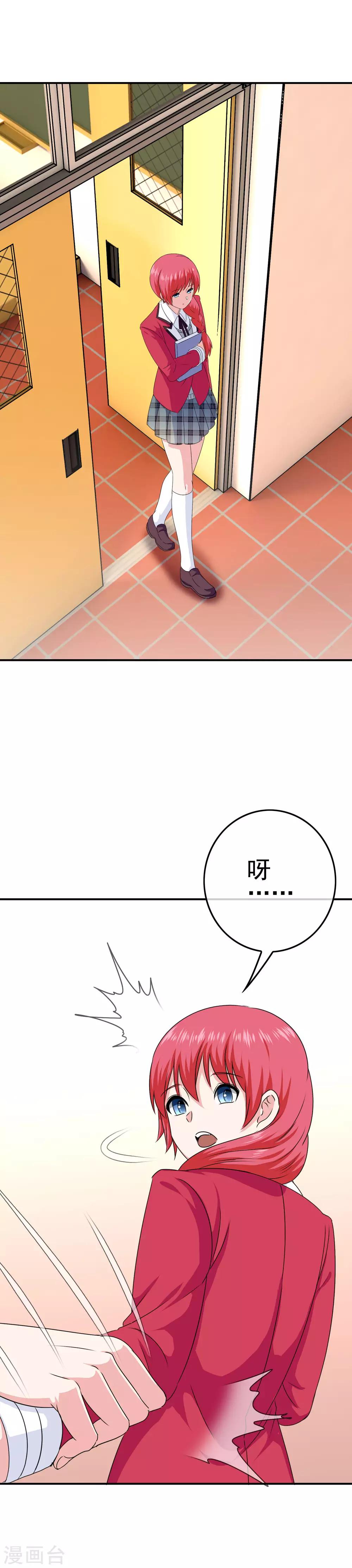 第27话 惹女人伤心的大天使-第28话