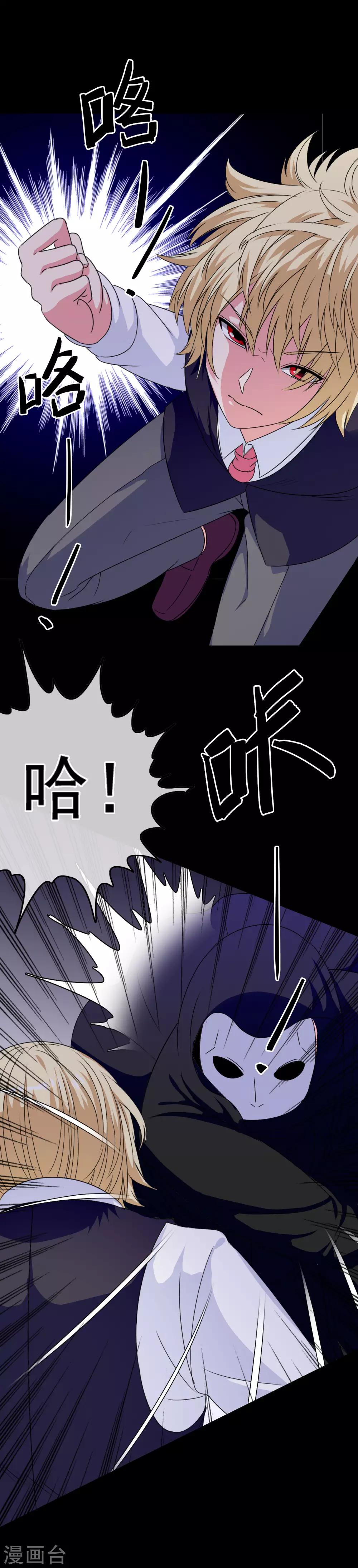 第29话 萨拉的攻势-第30话