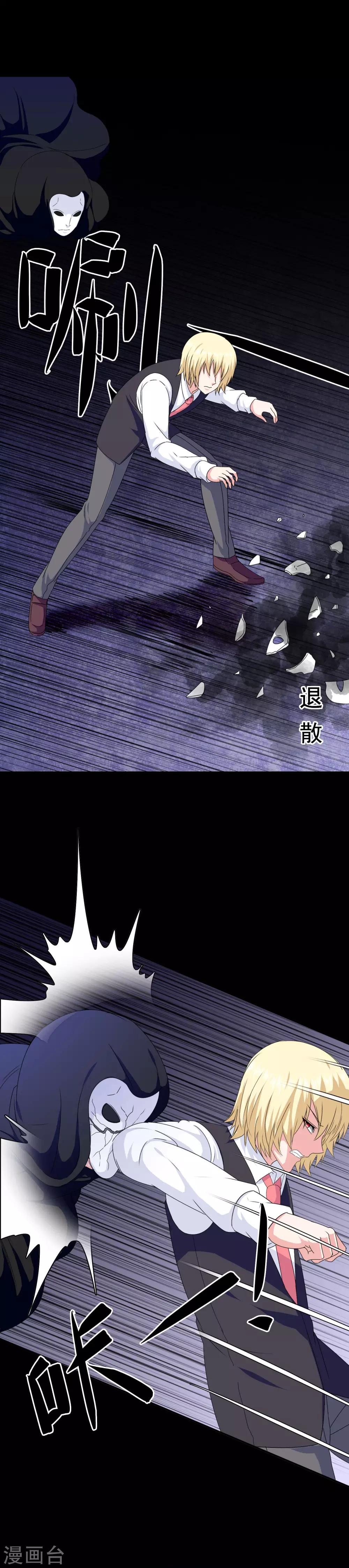 第29话 萨拉的攻势-第30话