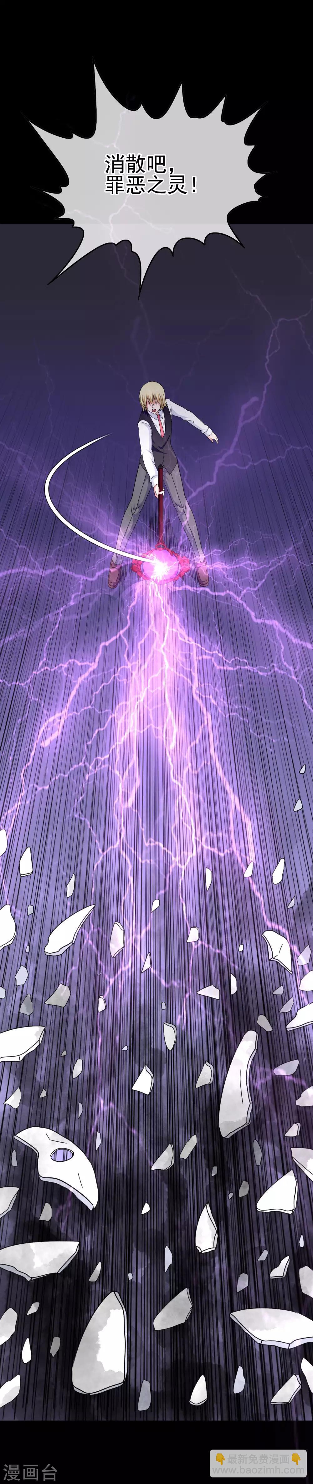 第29话 萨拉的攻势-第30话