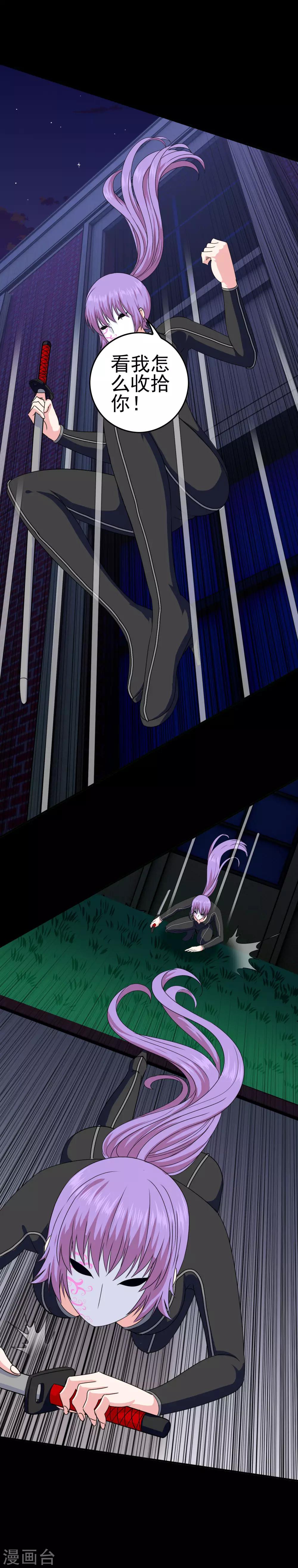 第29话 萨拉的攻势-第30话