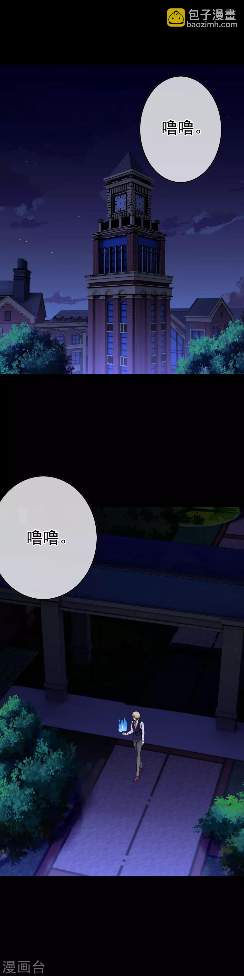 第29话 萨拉的攻势-第30话