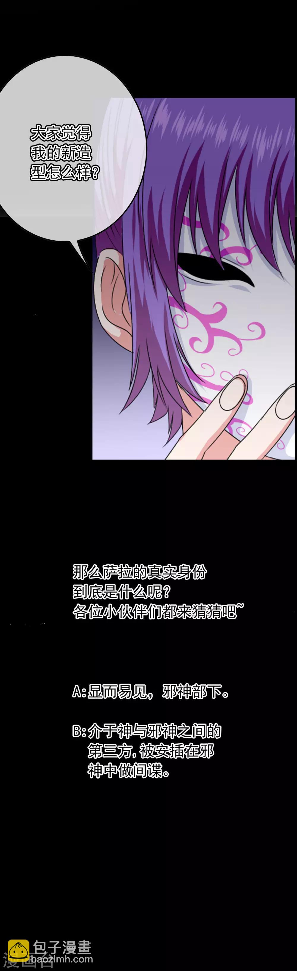 第29话 萨拉的攻势-第30话