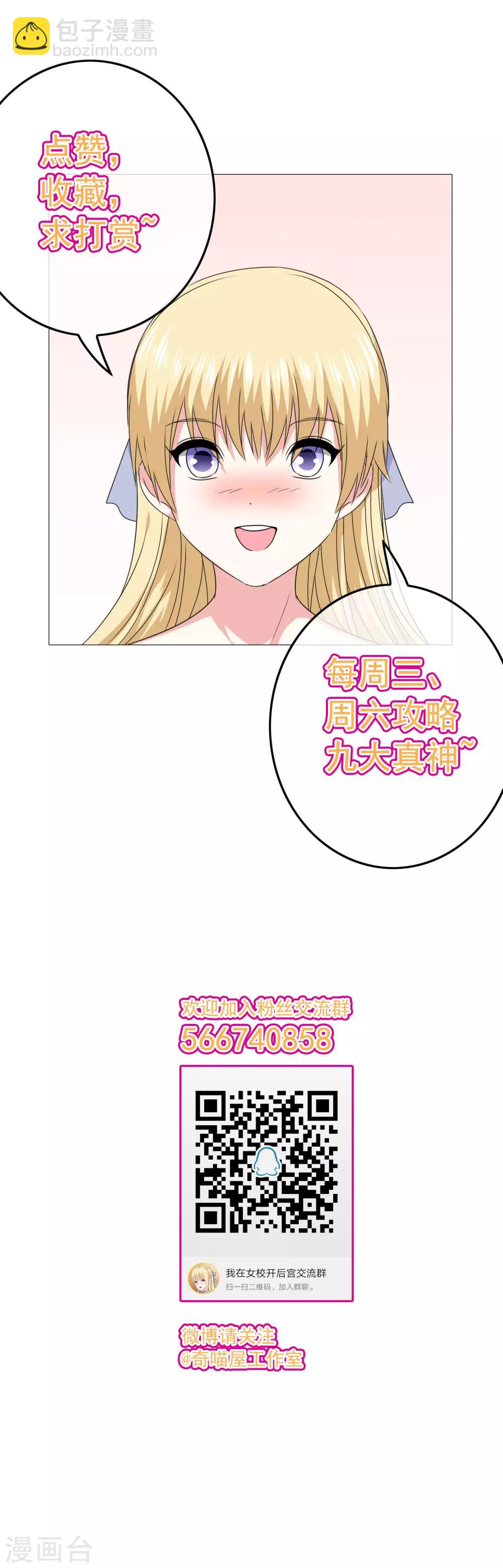 第29话 萨拉的攻势-第30话