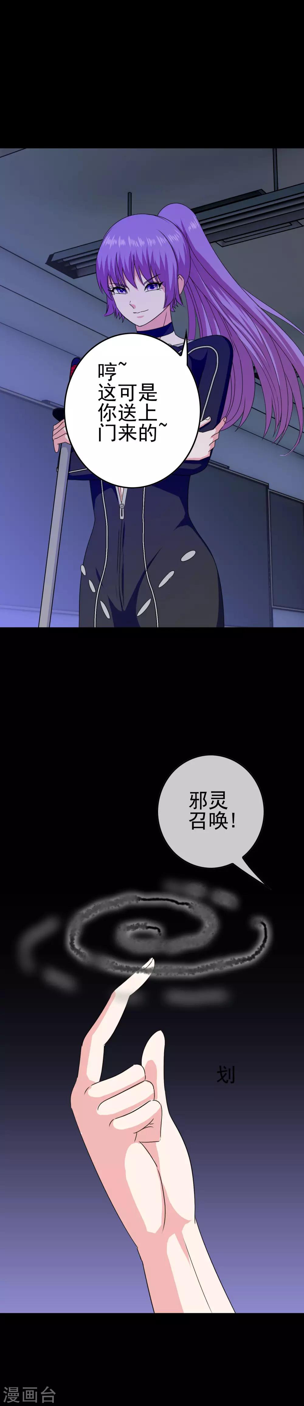 我在女子學院 - 第29話 薩拉的攻勢 - 1