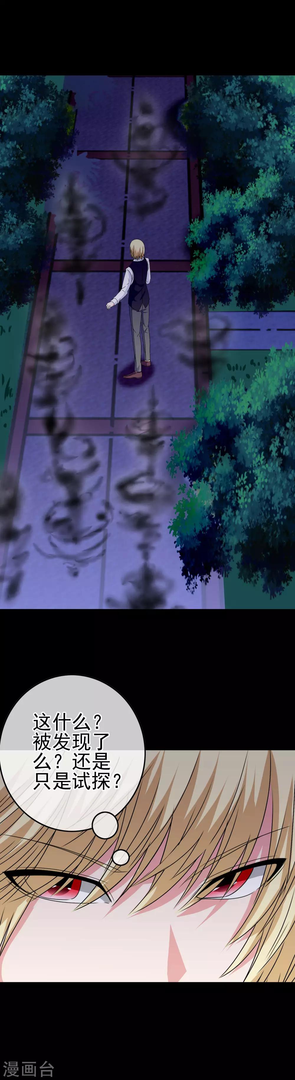 第29话 萨拉的攻势-第30话