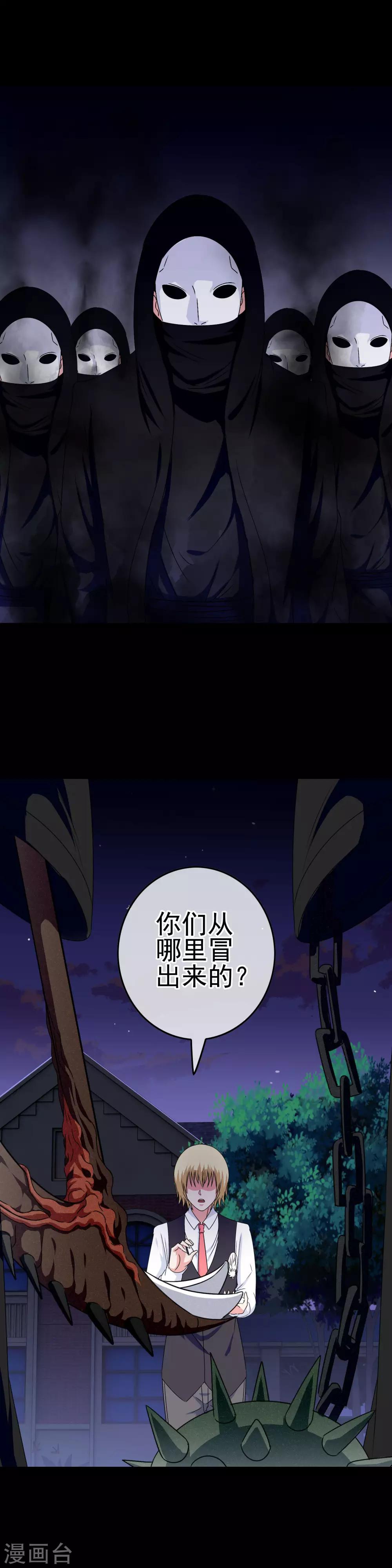 第29话 萨拉的攻势-第30话