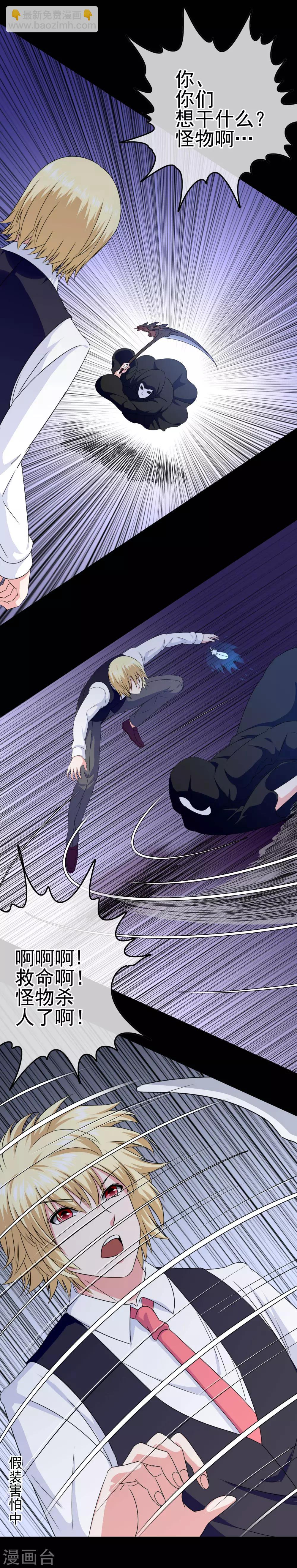 第29话 萨拉的攻势-第30话