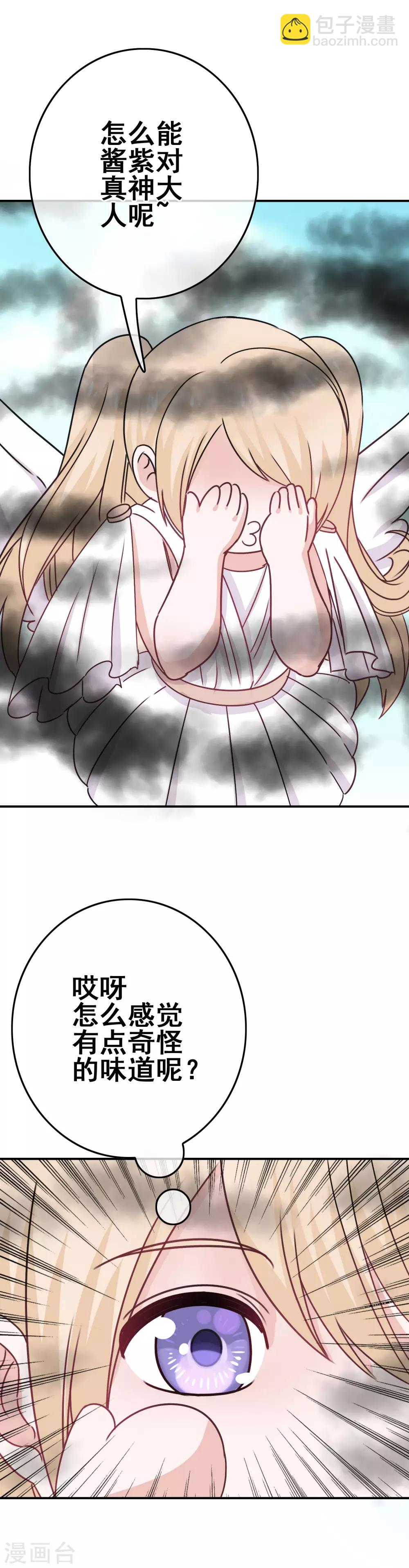 第3话 初撩失败-第4话