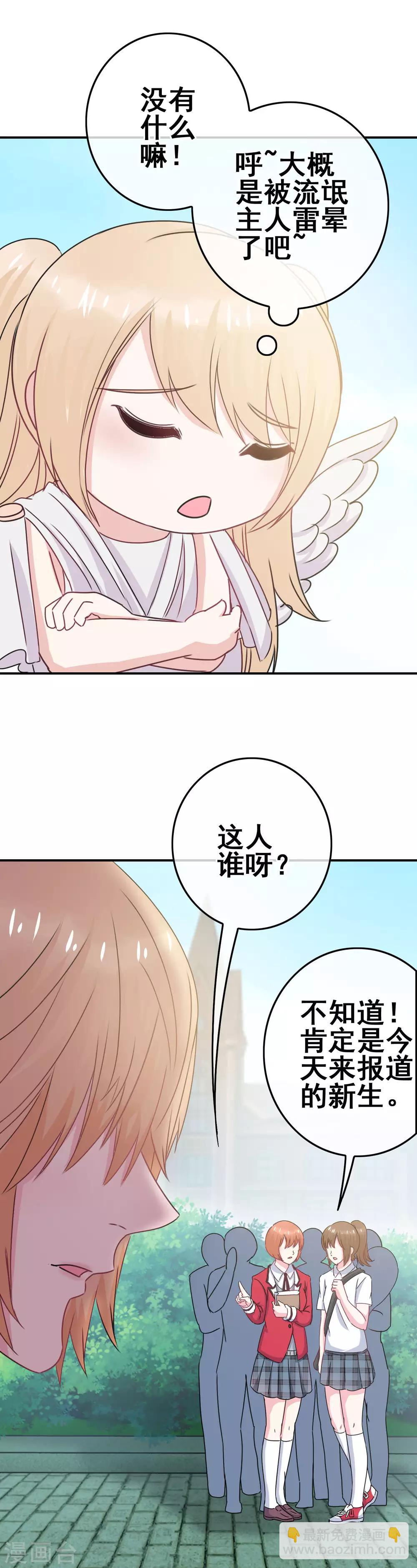 第3话 初撩失败-第4话