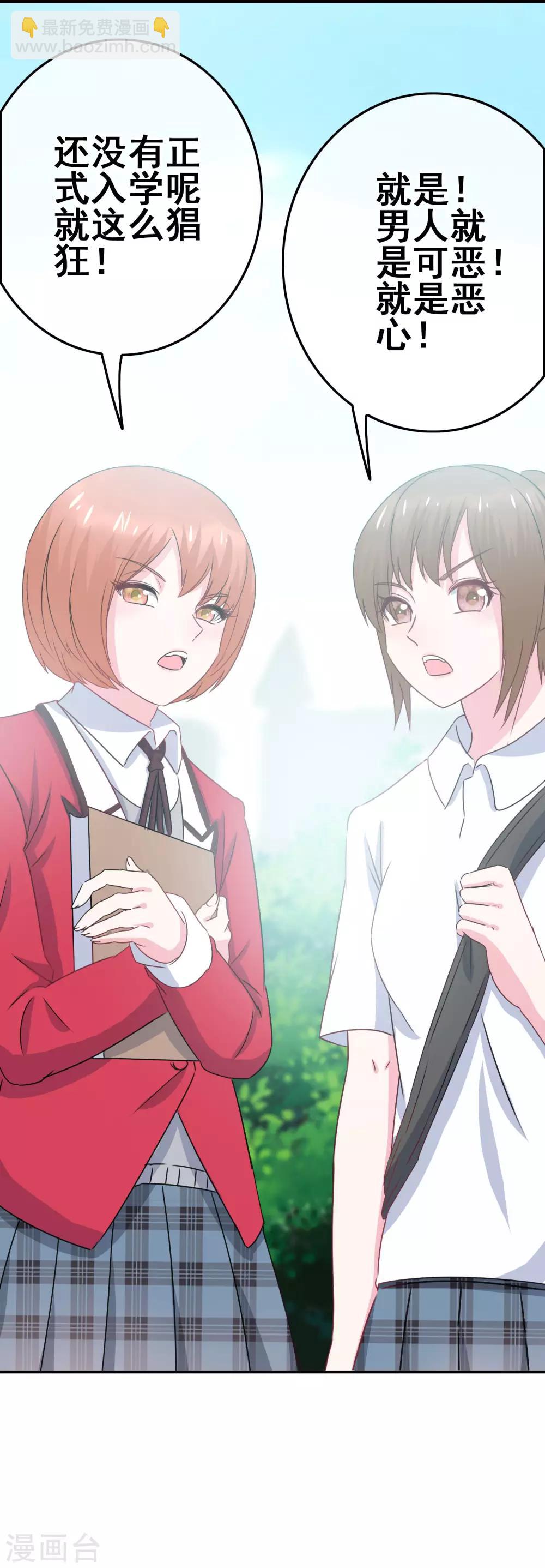 第3话 初撩失败-第4话