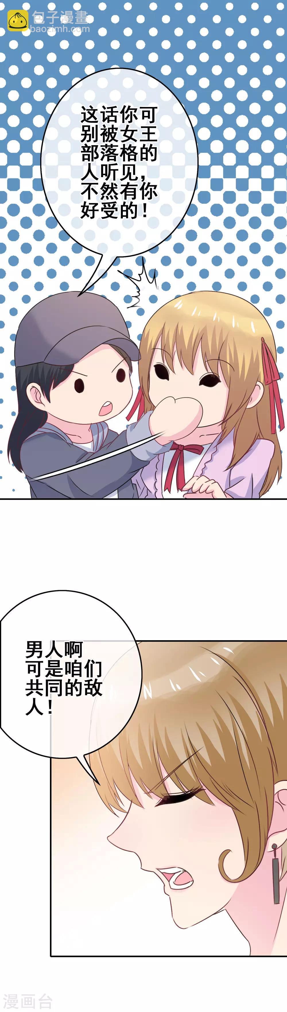 第3话 初撩失败-第4话