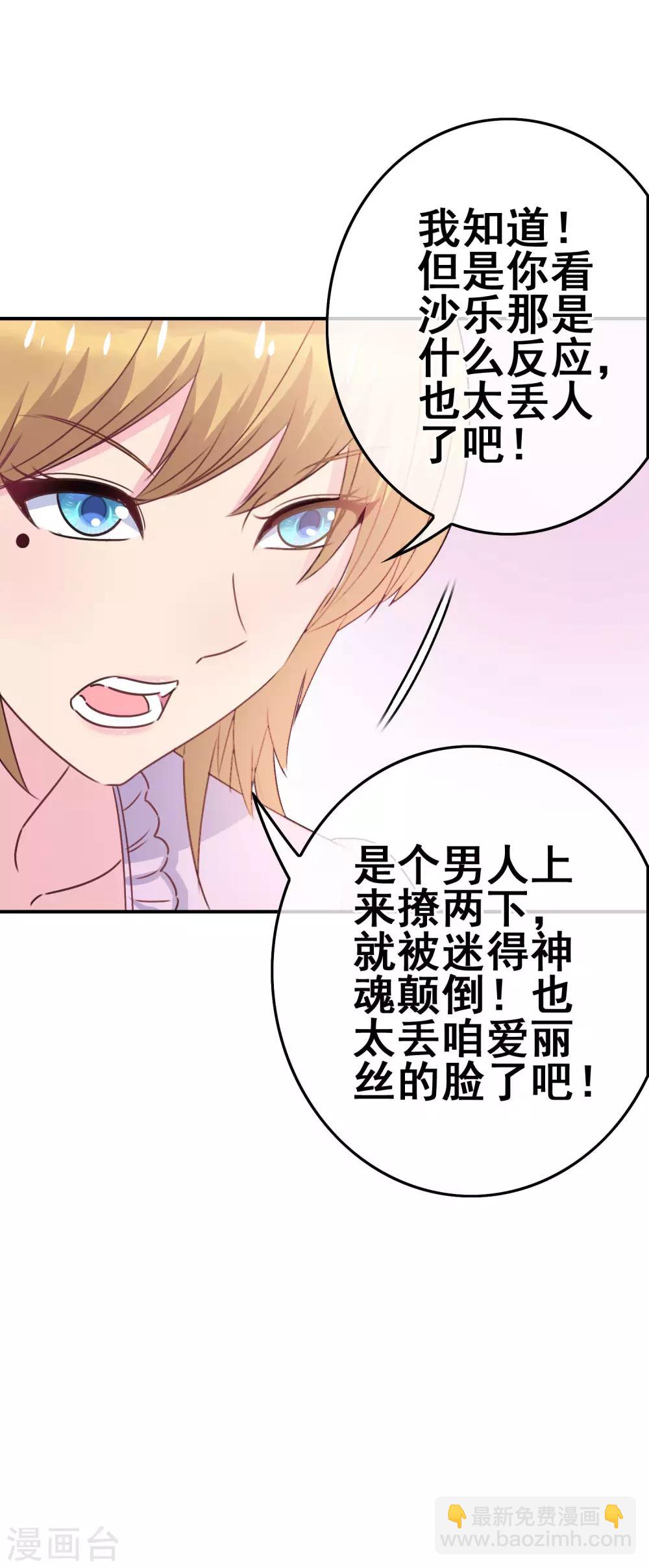 第3话 初撩失败-第4话