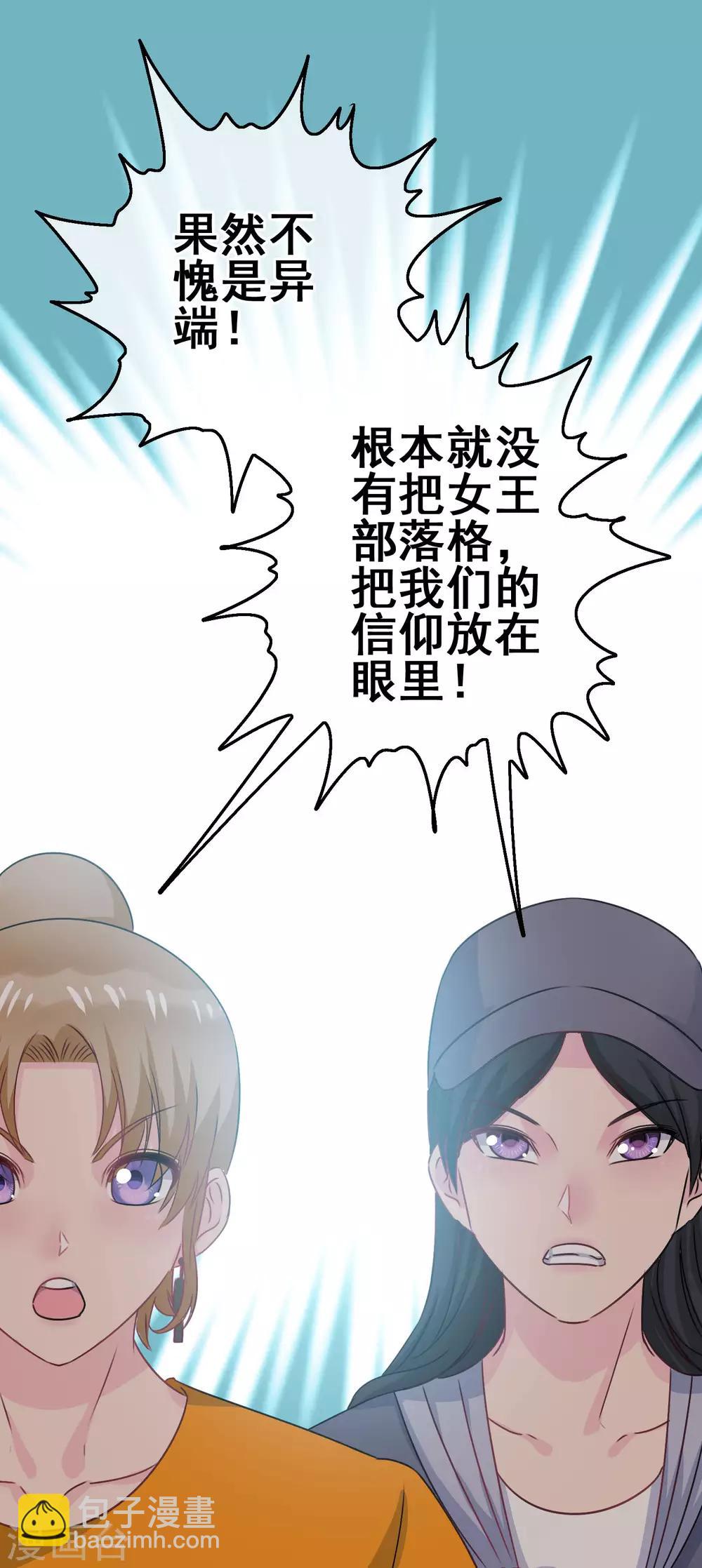 第3话 初撩失败-第4话