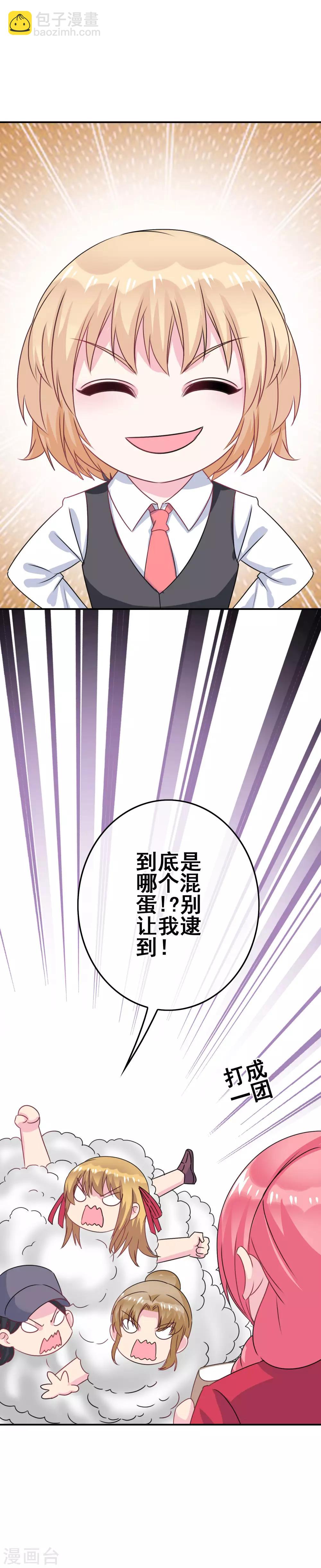 第3话 初撩失败-第4话