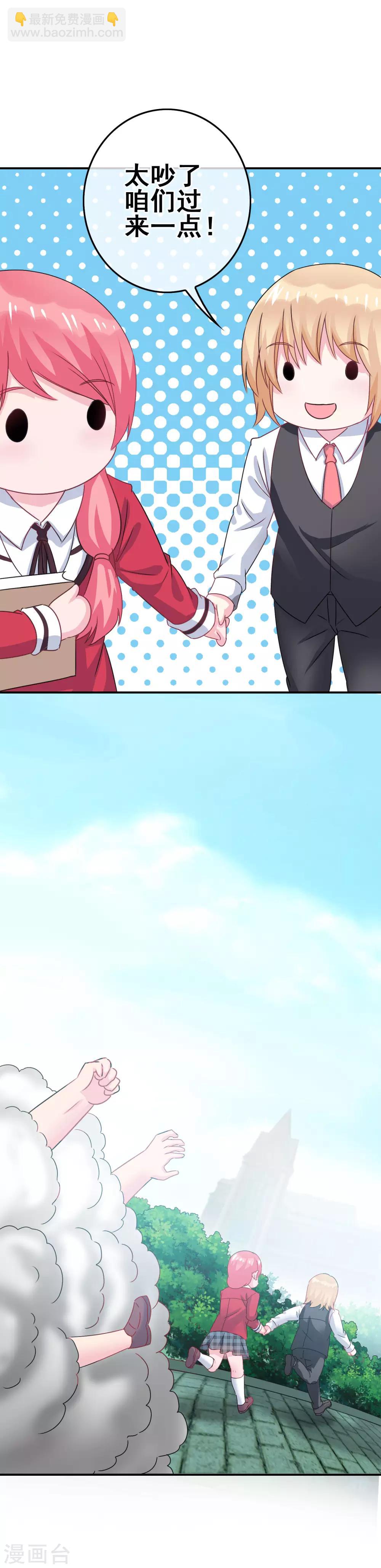 第3话 初撩失败-第4话