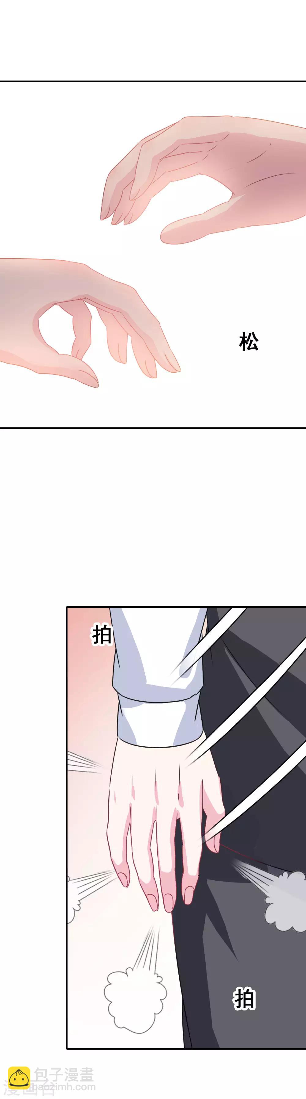 第3话 初撩失败-第4话