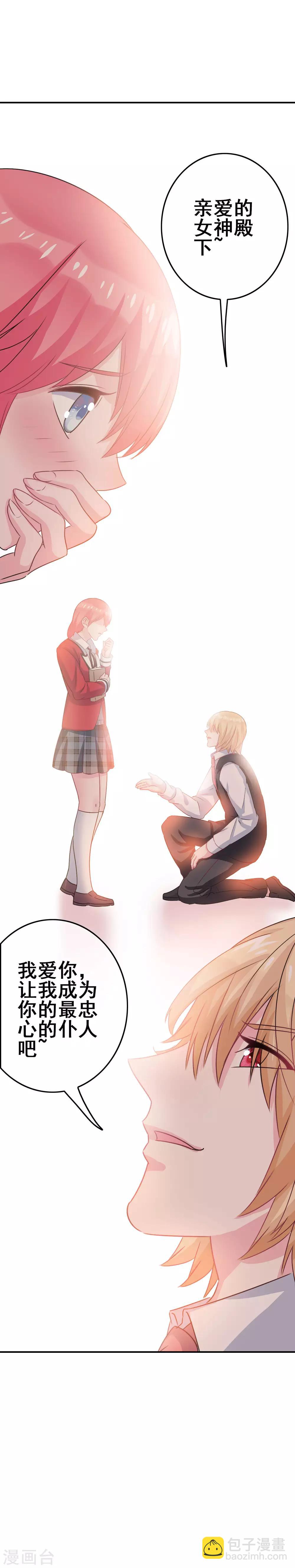 第3话 初撩失败-第4话